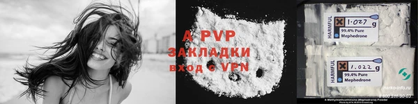 apvp Бронницы