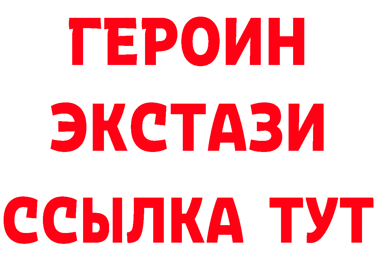 БУТИРАТ бутик tor дарк нет ссылка на мегу Торжок